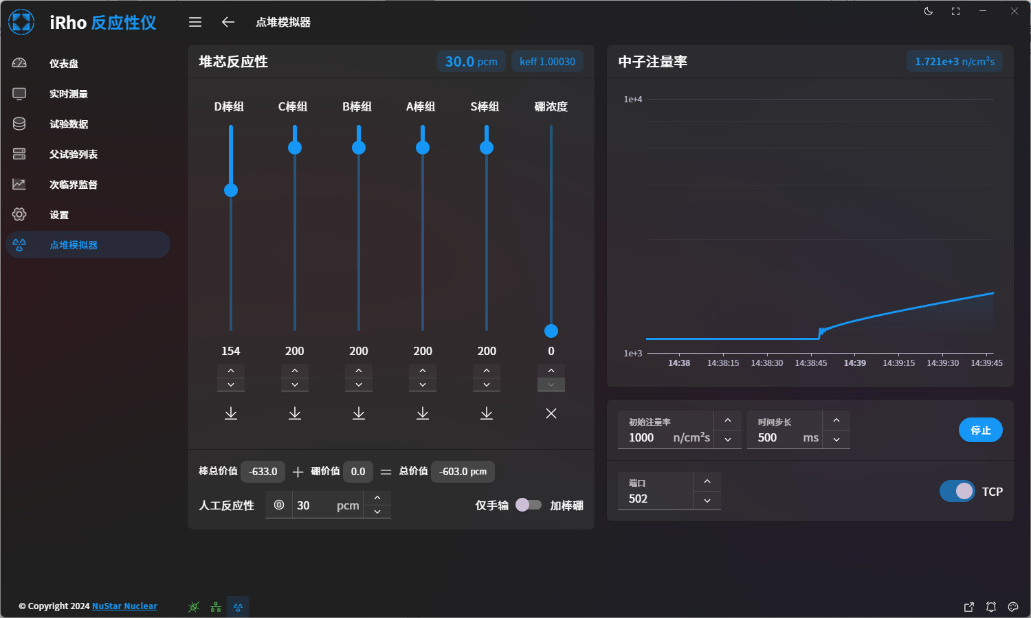 点堆模拟器